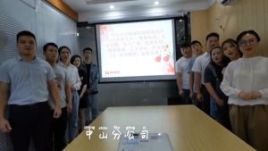 中山分公司祝贺乐鱼最新乐鱼最新首页登录_乐鱼（中国）登录_乐鱼（中国）
集团11周年南沙分公司开业大吉