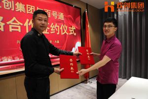 乐鱼最新乐鱼最新首页登录_乐鱼（中国）登录_乐鱼（中国）
集团与百号通战略合作签约仪式