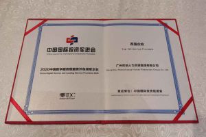 乐鱼最新乐鱼最新首页登录_乐鱼（中国）登录_乐鱼（中国）
集团再次荣获2020中国数字服务暨服务外包领军企业“百强
