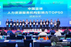 乐鱼最新乐鱼最新首页登录_乐鱼（中国）登录_乐鱼（中国）
集团荣获中国蓝领人力资源服务机构影响力TOP50证书
