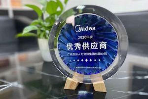 乐鱼最新乐鱼最新首页登录_乐鱼（中国）登录_乐鱼（中国）
集团公司荣获广东美的厨房电器制造有限公司2020年“优秀