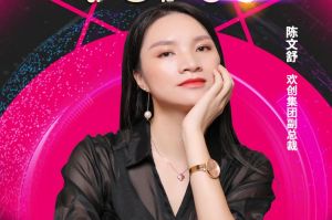 女神节丨乐鱼最新乐鱼最新首页登录_乐鱼（中国）登录_乐鱼（中国）
集团副总裁陈文舒获评2021中国人力资源服务业女企业家TOP50