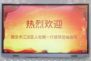 武汉市江汉区人社局一行领导莅临南沙乐鱼最新乐鱼最新首页登录_乐鱼（中国）登录_乐鱼（中国）
集团指导