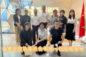 热烈欢迎番禺区政协周主席等领导莅临乐鱼最新乐鱼最新首页登录_乐鱼（中国）登录_乐鱼（中国）
集团参观指导