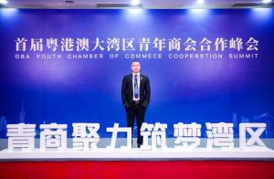乐鱼最新乐鱼最新首页登录_乐鱼（中国）登录_乐鱼（中国）
集团CEO罗宁弟受邀出席首届粤港澳大湾区青年商会合作峰会