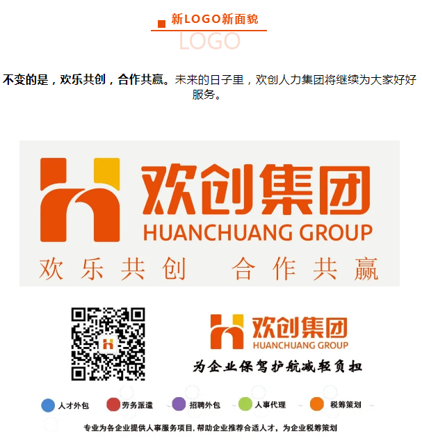 乐鱼最新乐鱼最新首页登录_乐鱼（中国）登录_乐鱼（中国）
人力集团