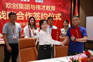 强强联手┃乐鱼最新乐鱼最新首页登录_乐鱼（中国）登录_乐鱼（中国）
人力资源集团与伟才教育战略合作签约