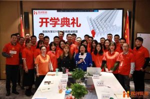开班啦！乐鱼最新乐鱼最新首页登录_乐鱼（中国）登录_乐鱼（中国）
集团企业大学221期招聘和业务精英班如期开班