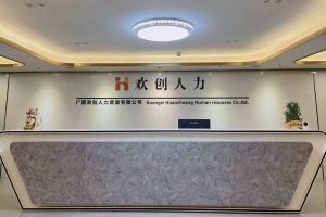 喜讯：广西乐鱼最新乐鱼最新首页登录_乐鱼（中国）登录_乐鱼（中国）
人力荣获2022年“南宁市服务业龙头企业”