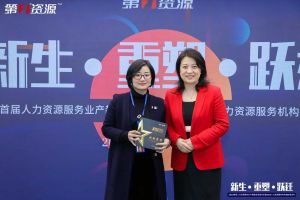 重磅！祝贺乐鱼最新乐鱼最新首页登录_乐鱼（中国）登录_乐鱼（中国）
集团获评“第一资源2023人力资源服务机构100强”