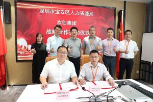 乐鱼最新乐鱼最新首页登录_乐鱼（中国）登录_乐鱼（中国）
集团与深圳市宝安区人力资源局达成战略合作
