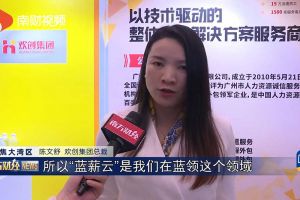 2023广州人力资源创新与科技展，乐鱼最新乐鱼最新首页登录_乐鱼（中国）登录_乐鱼（中国）
“蓝薪云”闪亮登场