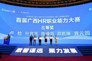 乐鱼最新乐鱼最新首页登录_乐鱼（中国）登录_乐鱼（中国）
集团广西公司参展中国—东盟人力资源合作与开发论坛暨中国—东盟人力资源服务博览会