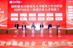 喜报！乐鱼最新乐鱼最新首页登录_乐鱼（中国）登录_乐鱼（中国）
集团及旗下子公司获评2023年度“人力资源优质服务商”及“优秀会员单位”
