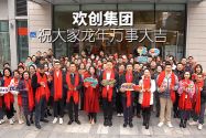 乐鱼最新乐鱼最新首页登录_乐鱼（中国）登录_乐鱼（中国）
集团祝大家：龙年龘龘，前程朤朤