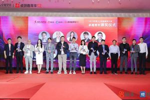 乐鱼最新乐鱼最新首页登录_乐鱼（中国）登录_乐鱼（中国）
集团党支部书记、总裁陈文舒荣获“2023年度人力资源服务行业卓越青年奖项”