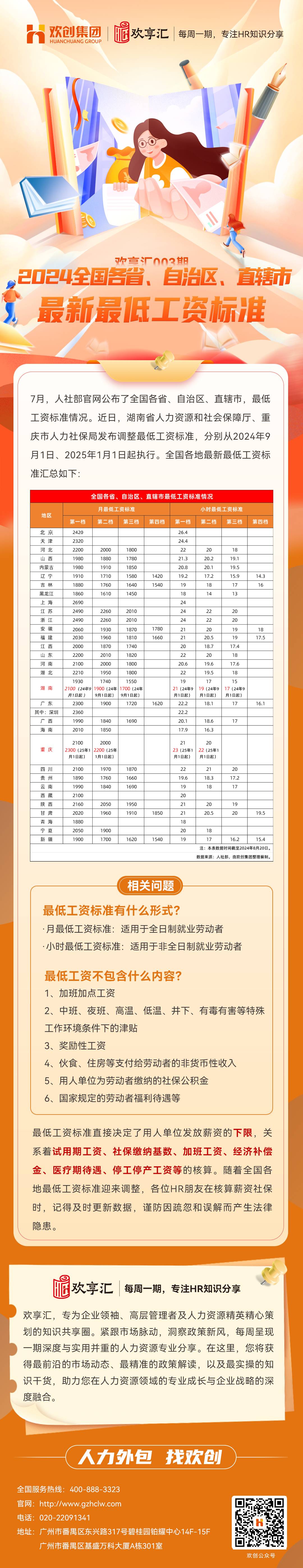 乐鱼最新乐鱼最新首页登录_乐鱼（中国）登录_乐鱼（中国）
会3(1).jpg