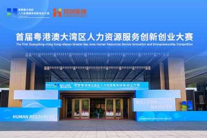 乐鱼最新乐鱼最新首页登录_乐鱼（中国）登录_乐鱼（中国）
集团亮相首届粤港澳大湾区人力资源服务创新创业大赛