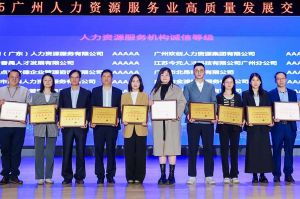 四喜临门！乐鱼最新乐鱼最新首页登录_乐鱼（中国）登录_乐鱼（中国）
集团及旗下子公司获评“2024年度人力资源优质服务商”及“5A人力资源服务机构诚信等级”
