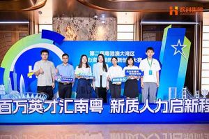 引领人力资源行业智能化变革——乐鱼最新乐鱼最新首页登录_乐鱼（中国）登录_乐鱼（中国）
集团“AI超级坐席”项目斩获粤港澳大湾区人力资源服务创新创业大赛三等奖