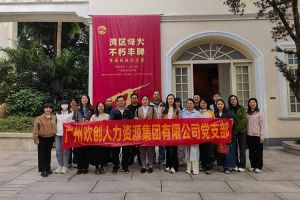 铭记起义烽火·赓续红色血脉 | 乐鱼最新乐鱼最新首页登录_乐鱼（中国）登录_乐鱼（中国）
集团党支部走进广州起义基