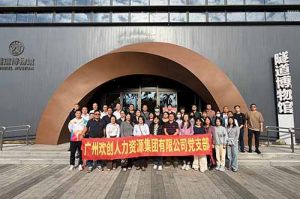 探寻隧道奥秘 感悟时代精神 | 乐鱼最新乐鱼最新首页登录_乐鱼（中国）登录_乐鱼（中国）
集团党支部赴隧道博物馆参