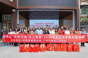 善启新年·新春送暖 | 乐鱼最新乐鱼最新首页登录_乐鱼（中国）登录_乐鱼（中国）
集团党支部进社区慰问困难群体